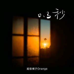 女孩子靠桌角蹭蹭可以嘛
